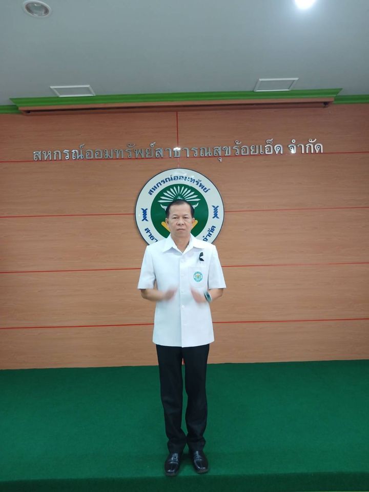 นายวุฒิพงศ์ ยืนในสำนักงานสหกรณ์